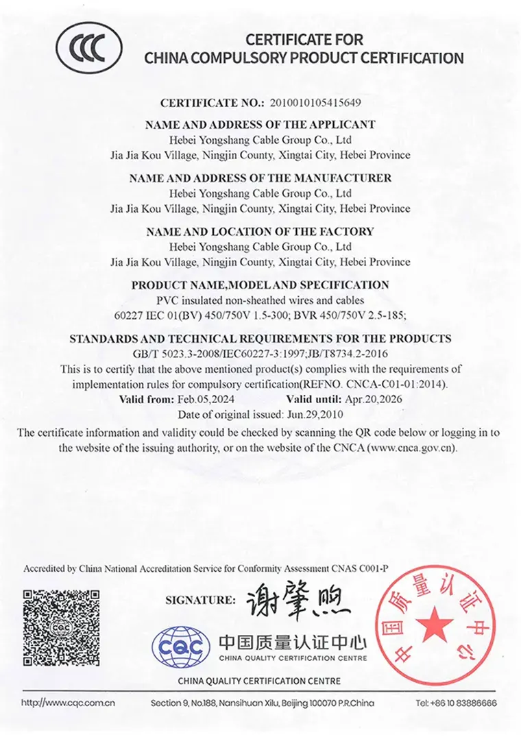 Core Products Awarded China Compulsory Product Certification (3C)